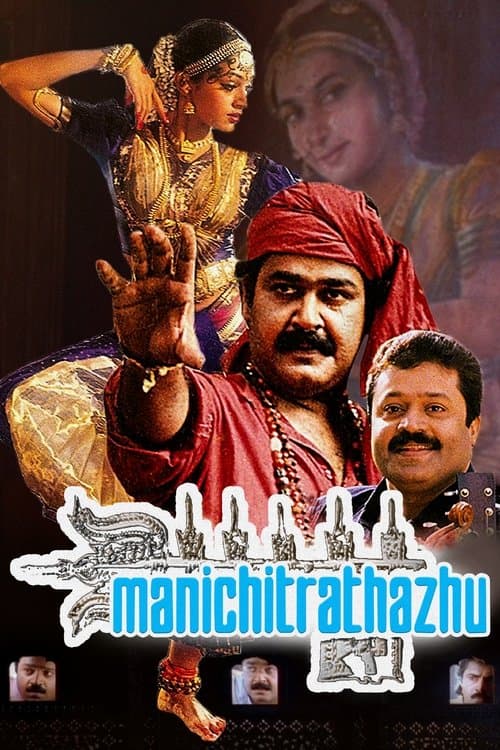 Manichitrathazhu still 4