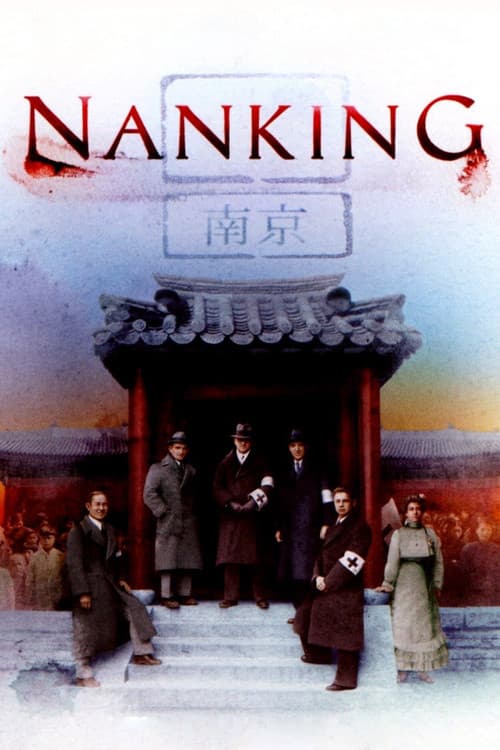 Nanking still 2