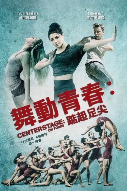 Center Stage: On Pointe still 5