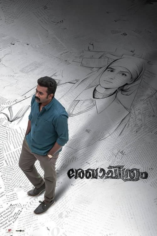 Rekhachithram still 8