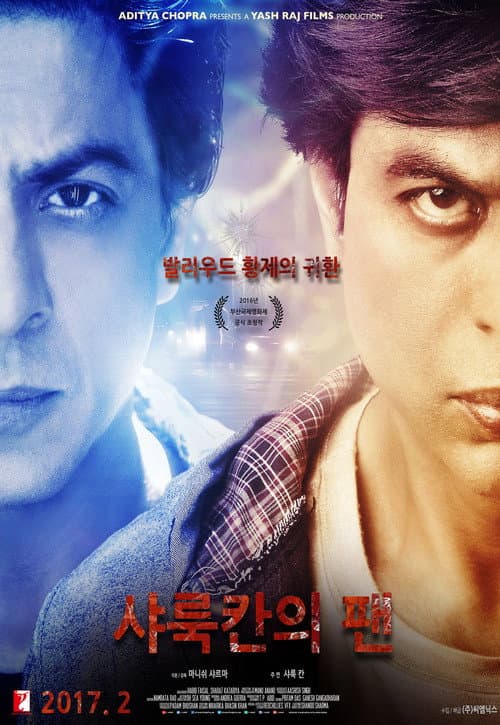 Fan still 8