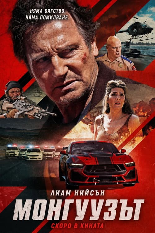 The Mongoose (2026) Review: A Brisk, Old-School Chase still 7