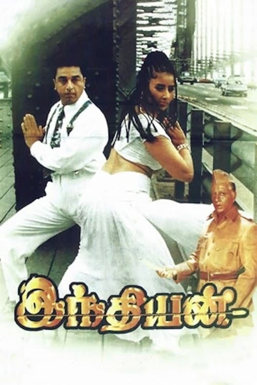 Indian still 7