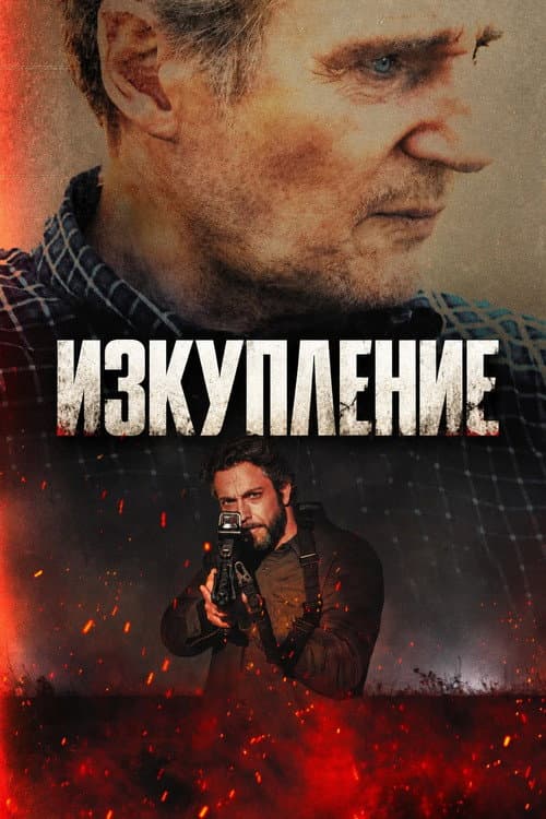 The Fix (2026) Review: Neeson's Bitter Kabul Heist still 5