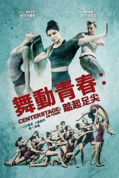 Center Stage: On Pointe still 8