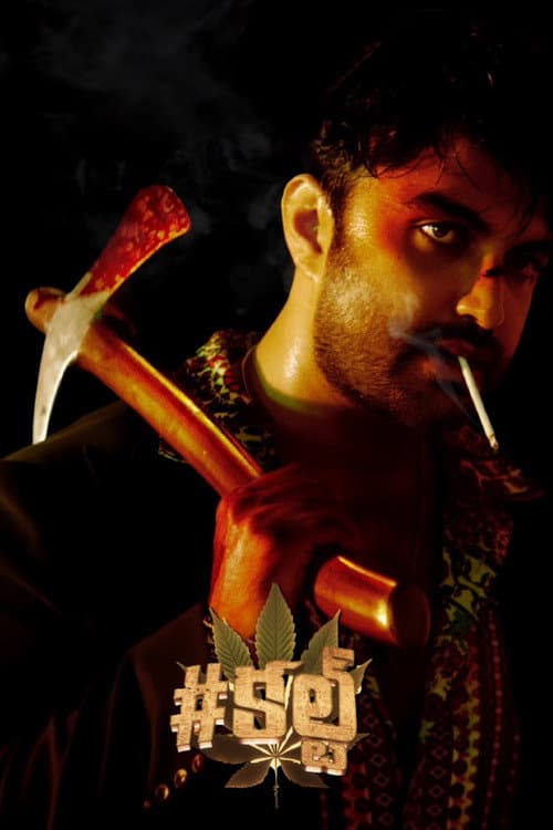 #Cult still 4
