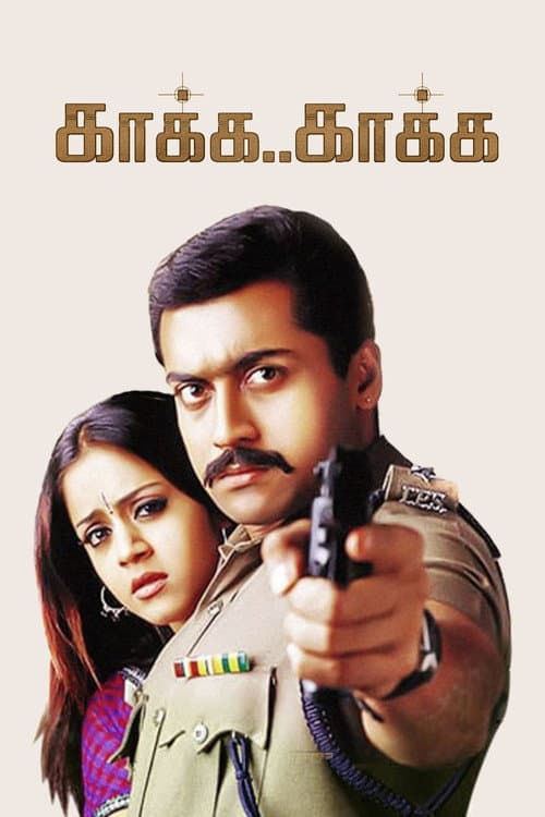 Kaakha Kaakha still 8