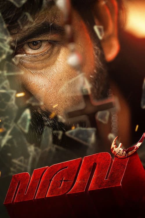 Varavu still 3
